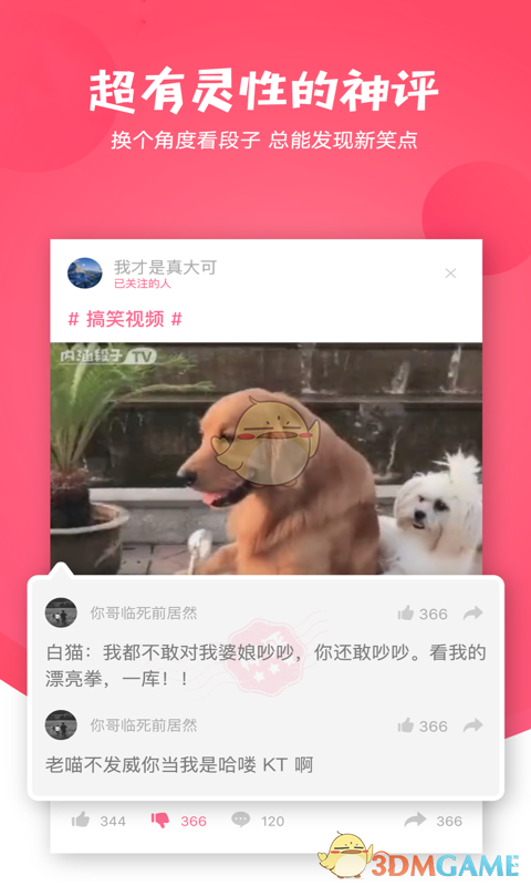 你觉得「过年」过的是什么？