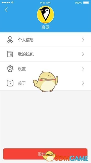 肖战一键转场打开藏海传
