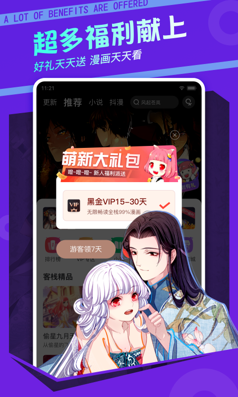 年轻提拔快的干部，大多都有这个问题