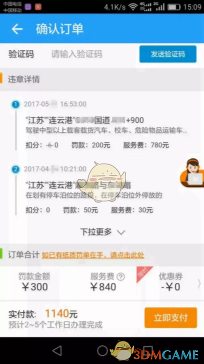 中方：美歧视性补贴政策破坏世贸规则